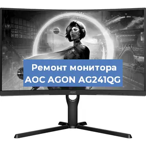 Замена конденсаторов на мониторе AOC AGON AG241QG в Нижнем Новгороде